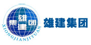 四川雄洲建筑工程有限公司